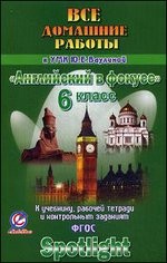 Все домашние работы