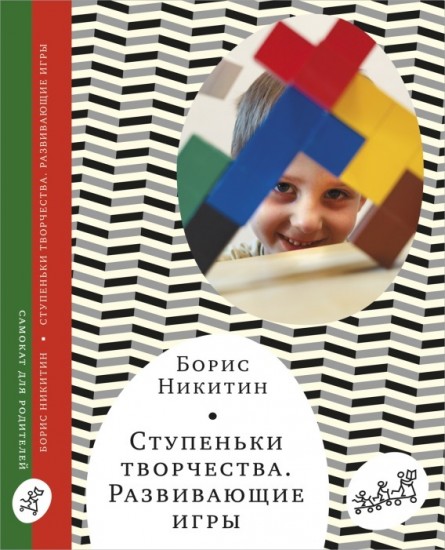Ступеньки творчества