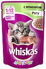 Корм для котят рагу с ягненком «Whiskas» (85 гр)