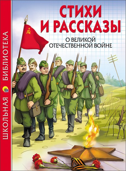Стихи и рассказы