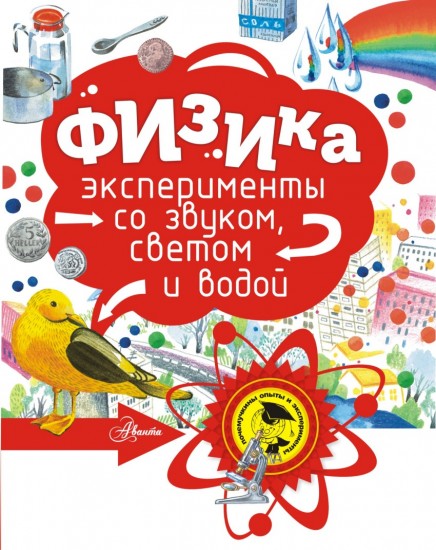 Физика