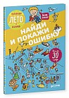 Найди и покажи ошибку