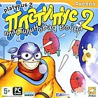 Платипус 2: Пластилиновая война