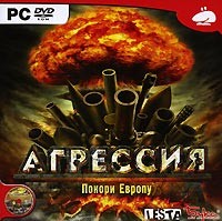Агрессия - Купить Агрессия