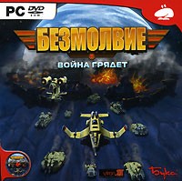 Безмолвие - Купить Безмолвие