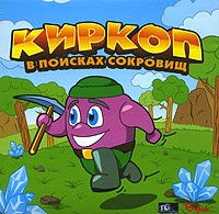 Киркоп: В поисках сокровищ - Купить Киркоп: В поисках сокровищ