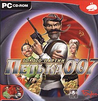 Петька 007: Золото Партии - Купить Петька 007: Золото Партии