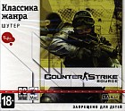 Counter-Strike: Source