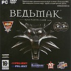 Ведьмак