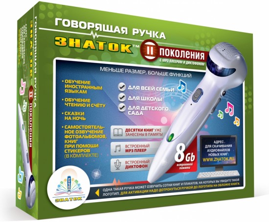 Интерактивная игра «Говорящая ручка»