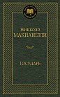 Государь