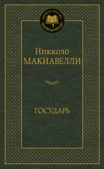 Государь