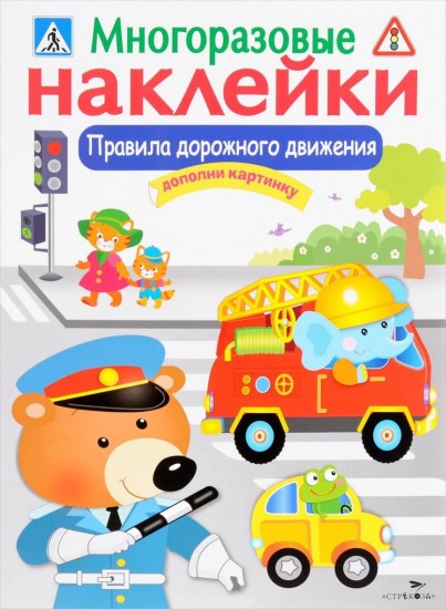 Правила дорожного движения