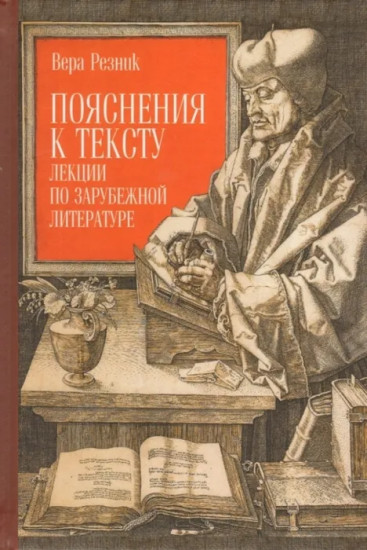 Пояснения к тексту.