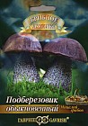Семена. Подберезовик «Обыкновенный», 15 мл