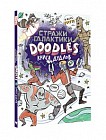 Марвел. Doodles. Стражи Галактики 2. Книга дудлов