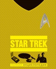 STAR TREK.