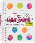 Блокнот в точку. Bullet journal. Акварель