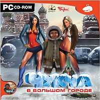 Чукча в Большом Городе - Купить Чукча в Большом Городе
