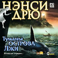 Нэнси Дрю: Туманы острова лжи - Купить Нэнси Дрю: Туманы острова лжи