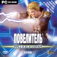 Повелитель молний - Купить Повелитель молний