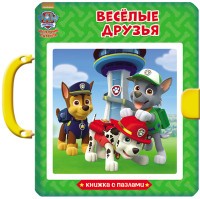 Щенячий патруль. Книжки-пазлы с замком. Весёлые друзья