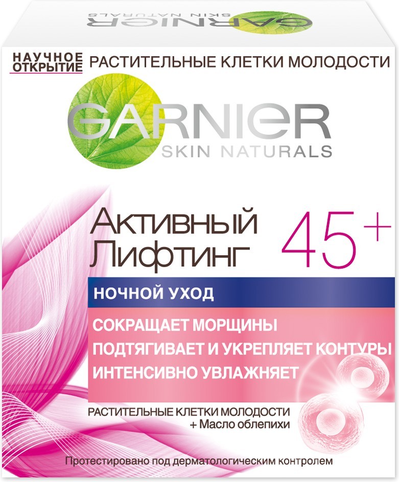 Крем для лица ночной с протеинами риса «Активный лифтинг 45+» | Клетки Молодости | Garnier