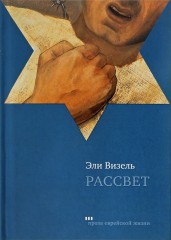 Рассвет