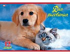 Альбом для рисования (12 листов на скобе), в ассортименте