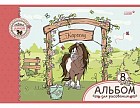 Альбом для рисования (8 листов на скрепке), в ассортименте