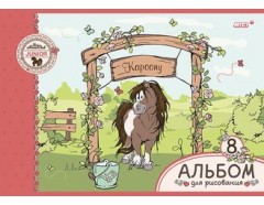 Альбом для рисования (8 листов на скрепке)