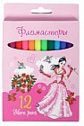 Фломастеры «Мои принцессы», 12 цветов