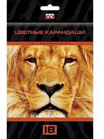 Карандаши цветные, 18 цветов