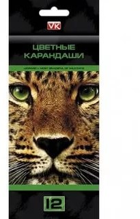 Карандаши цветные, 12 цветов