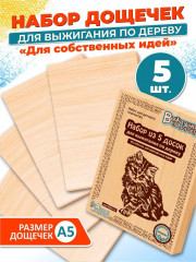 Доска для выжигания «Без рисунка»