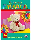 Набор цветной двусторонней бумаги