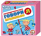 Логопедическое лото «Говори правильно Л»
