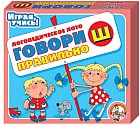 Логопедическое лото «Говори правильно Ш»