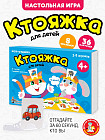 Настольная игра «Ктояжка»