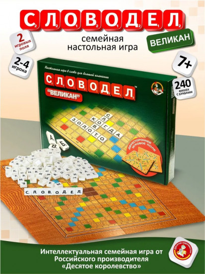 Настольная игра «Словодел Великан»
