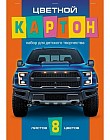 Картон цветной, 8 цветов