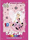 Картон цветной голографический, 10 цветов