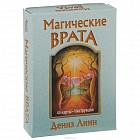 Магические врата. 44 карты + брошюра