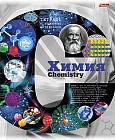 Тетрадь предметная «Химия»