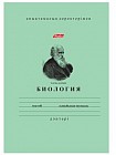 Тетрадь предметная «Биология» (36 листов, А5)