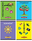 Тетрадь ученическая (48 листов, А5)