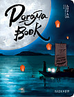 Doramabook (Легенды синего моря)