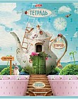 Тетрадь (48 листов, А5)