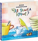 Чья чашка лучше?