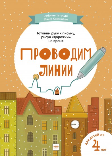 Классики. Проводим линии